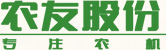湖南省農(nóng)友農(nóng)業(yè)裝備股份有限公司